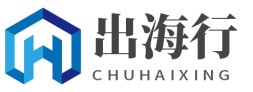 出海行国际教育